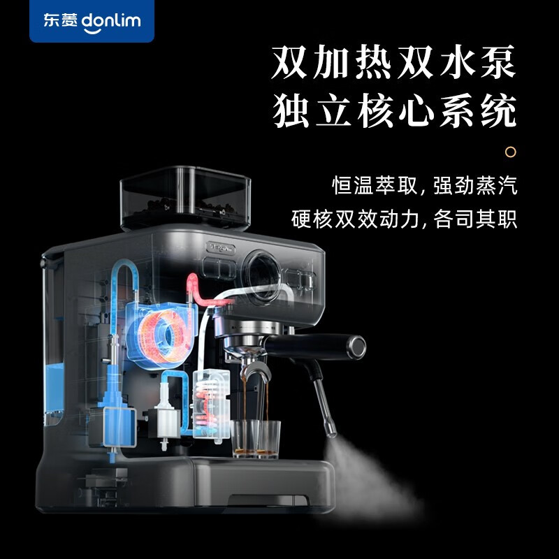 东菱(DonLim)咖啡机研磨一体家用商用半自动意式打奶泡机双加热双水泵DL-5700D高清大图