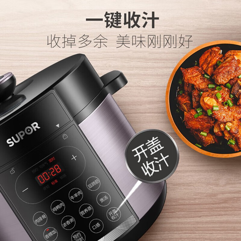 苏泊尔(SUPOR) SY-50YC4186 电压力锅 5L 微电脑自动控制 紫色高清大图