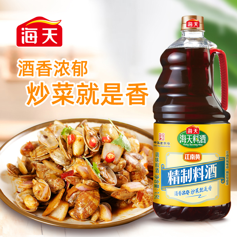 海天精制料酒 1.9L 酒香浓郁 去腥解膻 调味料酒高清大图