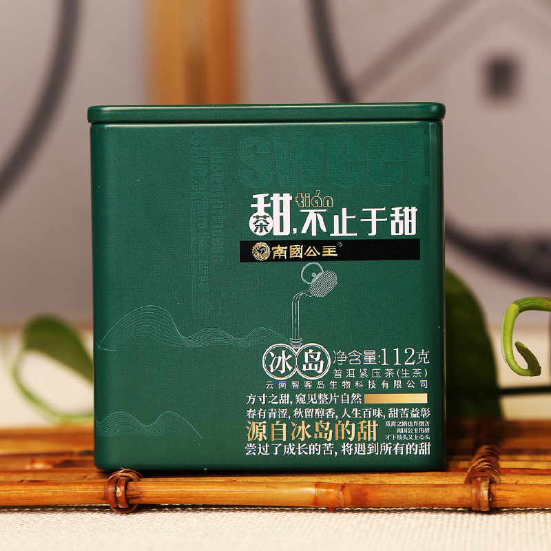 南国公主C3冰岛甜云南生普洱茶生茶古树茶叶小片茶包112g/盒高清大图