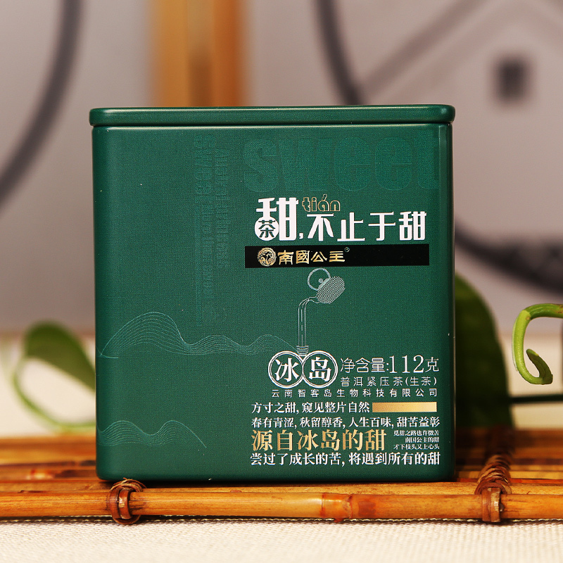 南国公主C3冰岛甜云南生普洱茶生茶古树茶叶小片茶包112g/盒