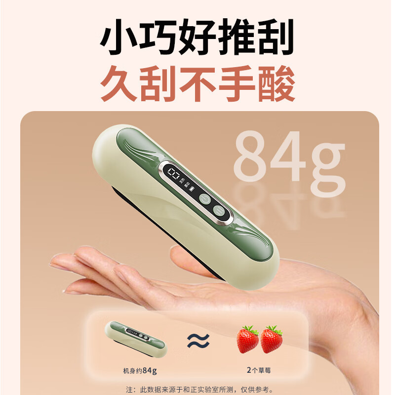 和正刮痧仪砭石小巧便携持久刮痧九档加热HZ-G1高清大图