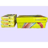 七彩金林复印纸80gA4