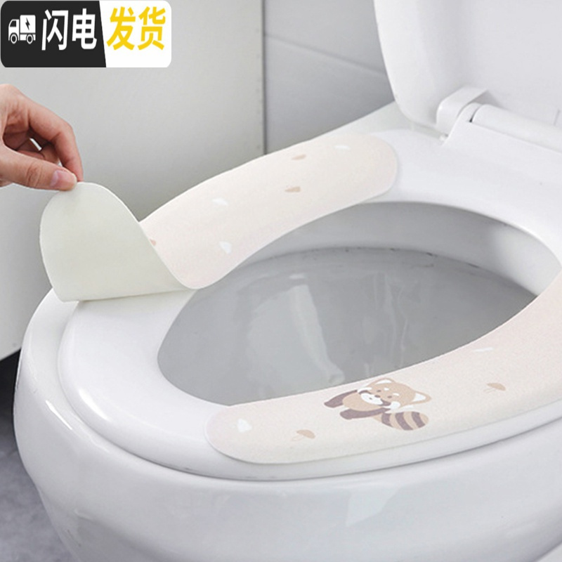 三维工匠冬季保暖马桶垫静电粘贴式家用可水洗日系韩版旅行通用马桶圈坐垫
