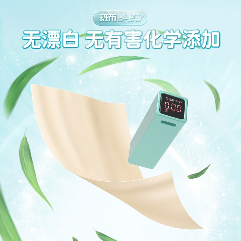 斑布(Babo)Classic 经典系列纸手帕BJPP08432-2高清大图