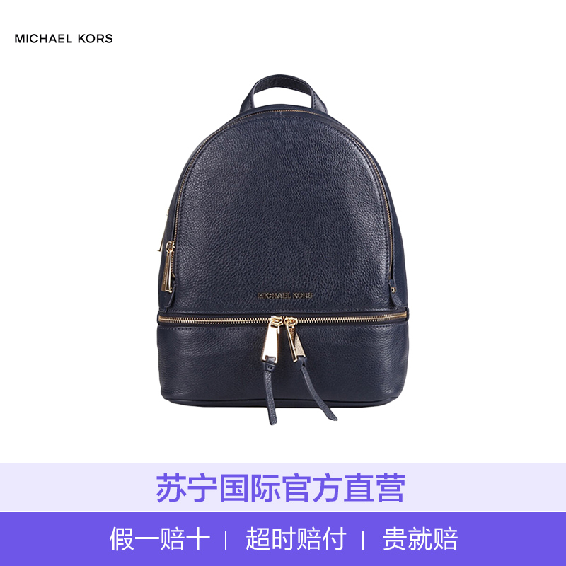 【直营】Michael Kors 迈克·科尔斯 海军蓝牛皮女士背包双肩包 30S5GEZB1L-ADMIRAL