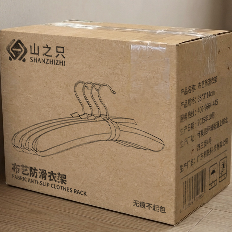 山之只 布艺防滑衣架 38*3*14cm 个高清大图