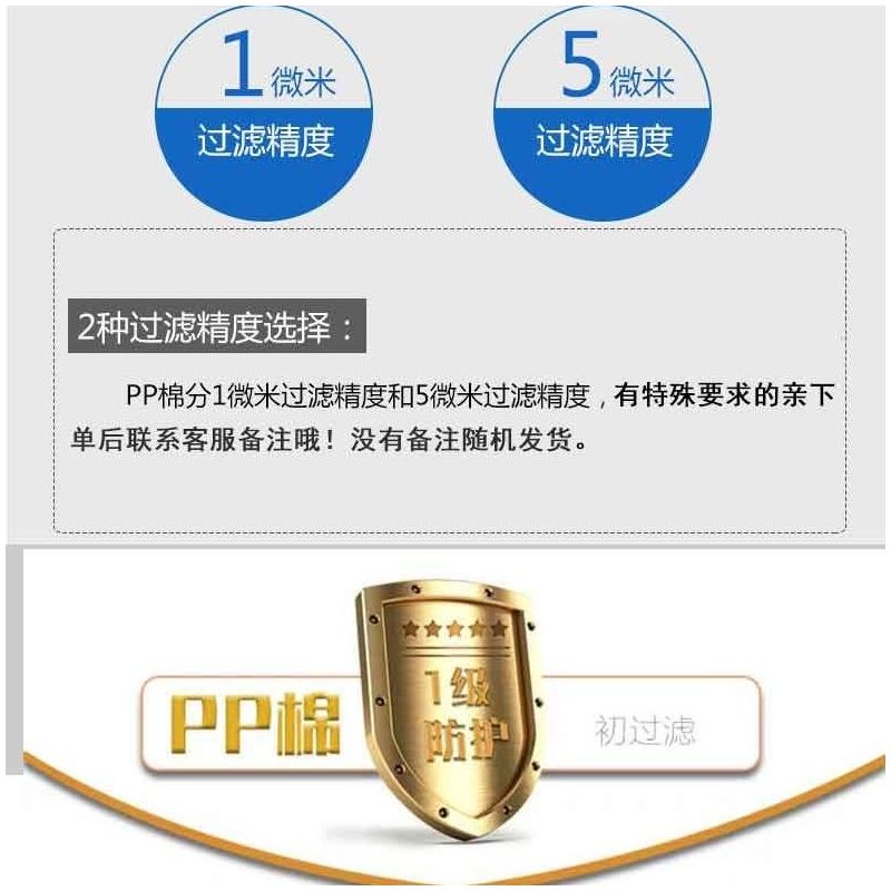 净水器滤芯前置pp棉通用家用10寸平口直饮净水纯水机过滤器芯配件|PP棉150克5支装