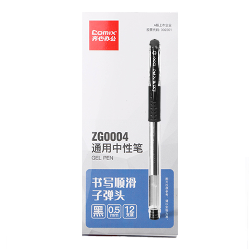 齐心 ZG0004 通用中性笔 子弹头 0.5mm 黑 12支装高清大图