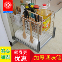 304不锈钢调味篮拉篮全实心加厚圆钢厨房厨柜拉篮置物架缓冲阻尼抽屉式开门式多功能调味篮导轨