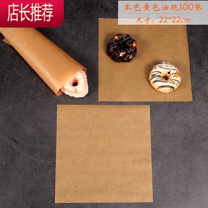 隔油托盘纸汉堡纸面包吸油纸三明治包装纸烘焙餐盘蛋糕便当盒垫纸jing