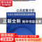 正版 公共政策分析与会计准则的政策过程研究 武辉著 上海三联书