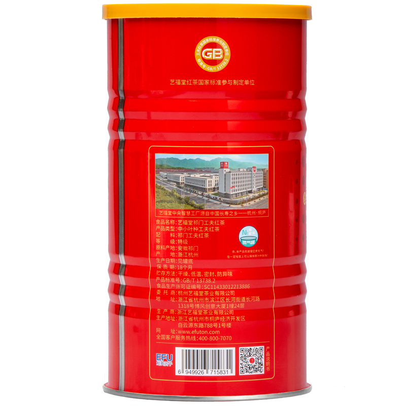 艺福堂茶叶 安徽特级祁门红茶类 祁红工夫茗茶 可做奶茶蜜香浓香型250g