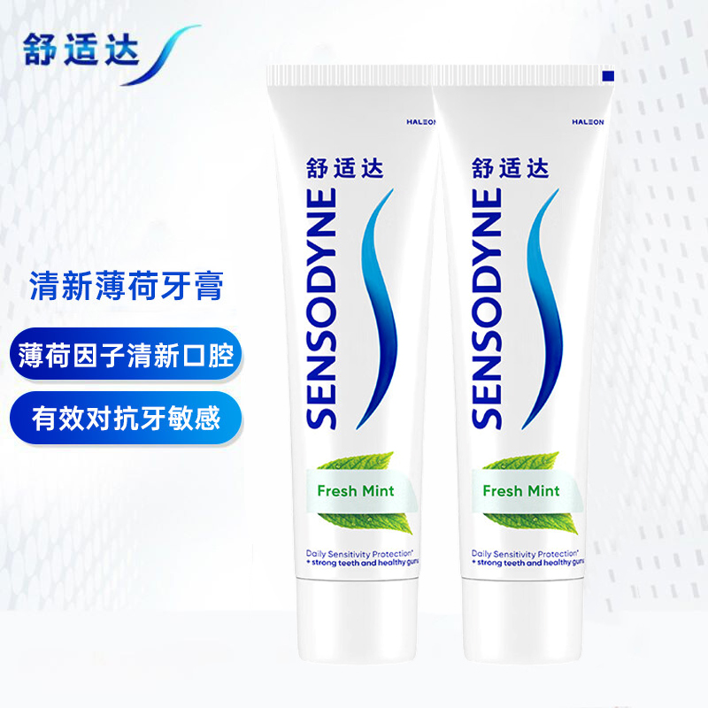 舒适达/SENSODYNE牙膏清新薄荷抗敏感牙膏120g*2支组合装 快速缓解牙齿敏感 含氟防蛀高清大图