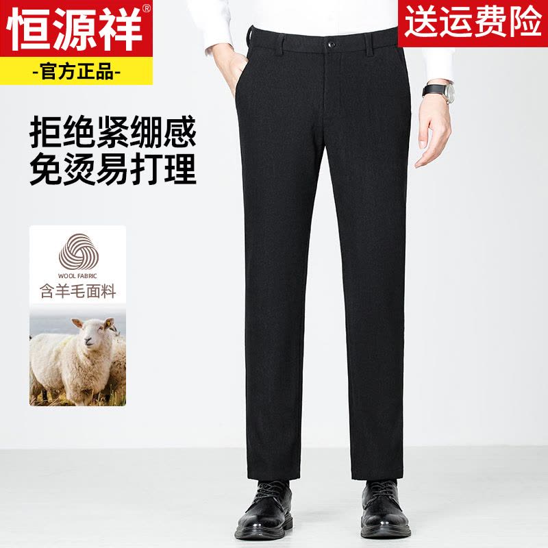 恒源祥九分裤男士秋季西裤直筒弹力休闲裤商务垂感修身西装长裤图片