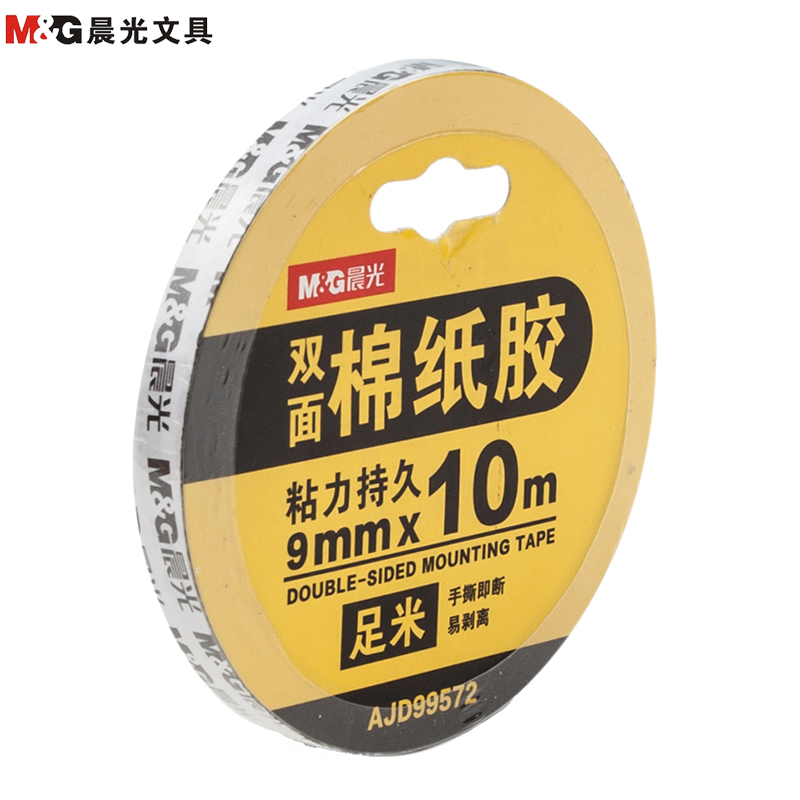晨光(M&G)JD99572 双面棉纸胶带16卷 9mmx10m两面胶 胶布 白色胶纸 胶带 双面胶办公用品