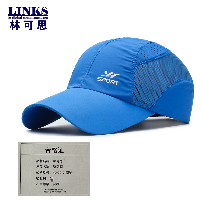 林可思 遮阳帽 YD-20194蓝色 顶
