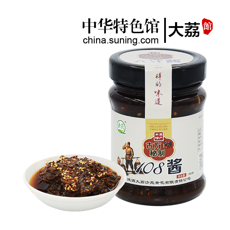 【中华特色】 大荔馆 陕西 秦苑108酱夹馍拌饭拌面调味下饭酱180克/瓶