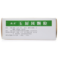 德众 玉屏风颗粒 5g*12袋/盒益气固表止汗白汗恶风面色晄白体虚易感风邪者