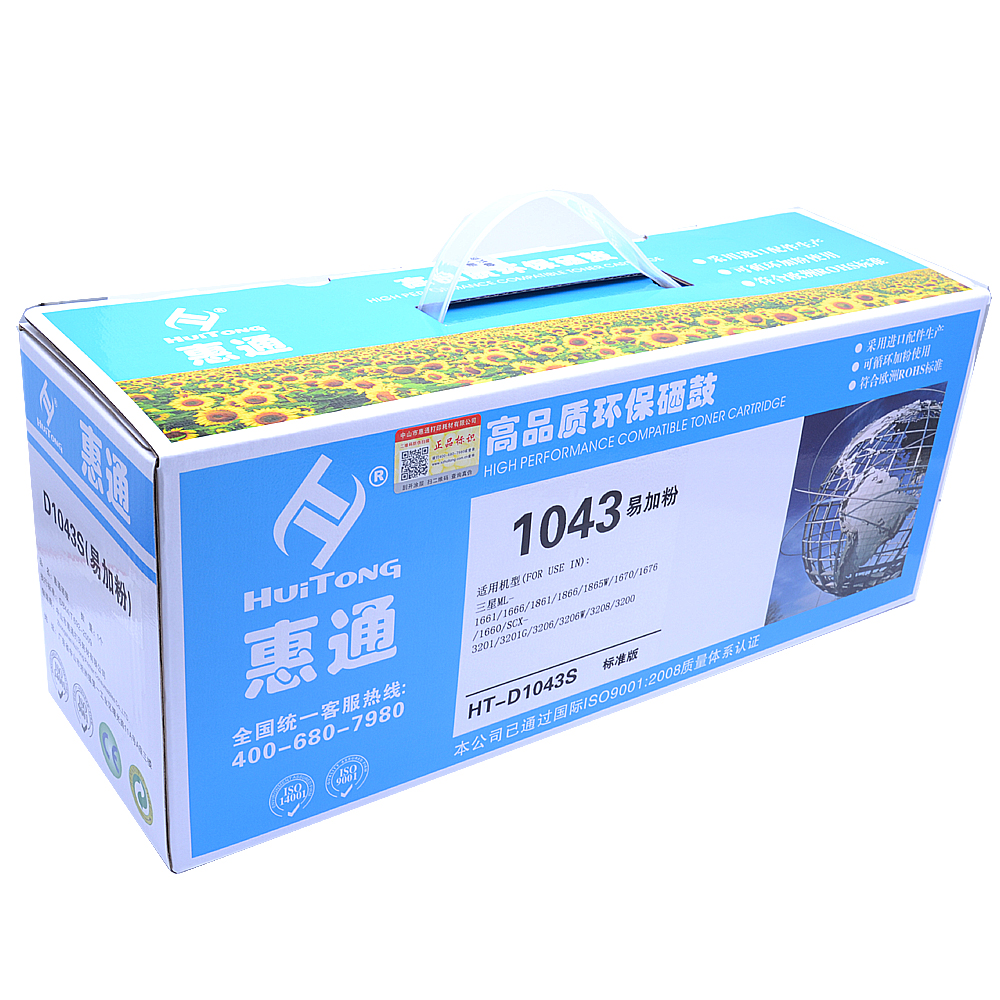 惠通MLT-D1043S硒鼓(适用三星1661 1666 1861 1866 SCX-3201 易加粉