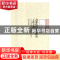 正版 高职院校思想政治工作专题研究:以云南曲靖医学高等专科学