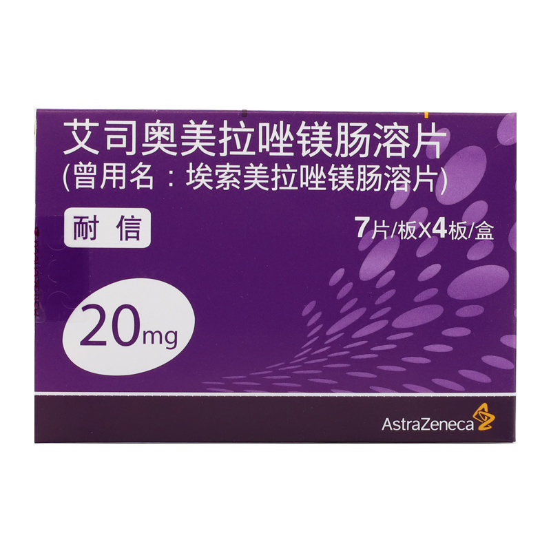 耐信 艾司奥美拉唑镁肠溶片20mg*28片/盒