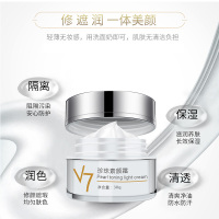 【买2送1】倩滋珍珠素颜霜v7懒人网红素颜霜裸妆面霜隔离遮瑕补水润肤护肤化妆品素颜霜美妆护肤化妆品30g
