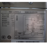 小天鹅（LittleSwan） TB80-6288DCLG 8公斤波轮洗衣机变频水魔方 家用 大容量