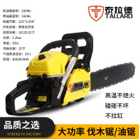 泰拉德应急手持摩托锯便携式园林机械大功率果农业伐木 链锯2二冲程