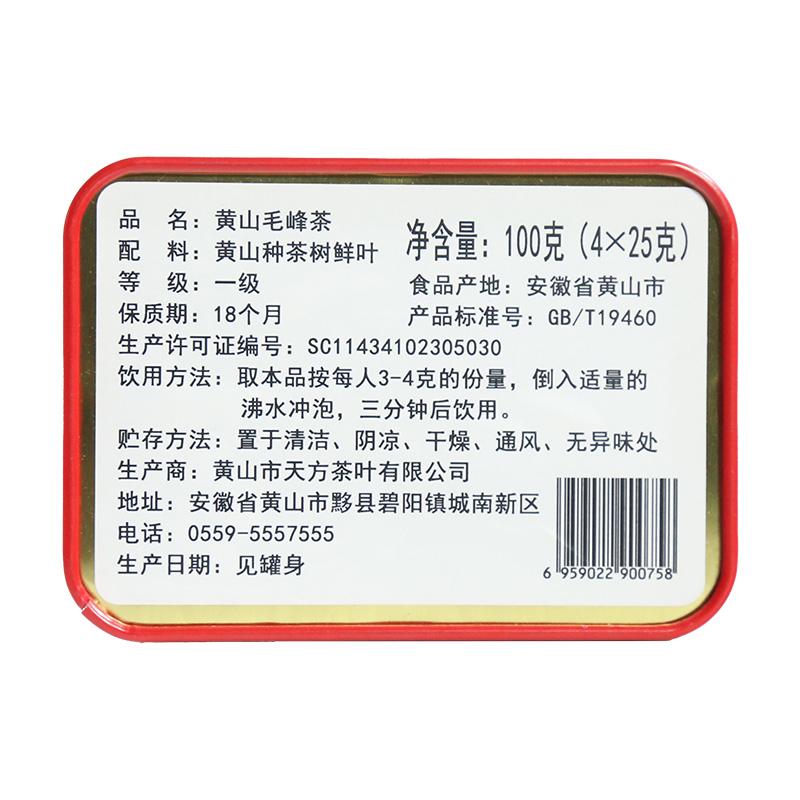[中华特色]池州馆 2026年新茶春茶 天方茶叶黄山毛峰绿茶雨前高山一级浓香型安徽毛峰口粮茶罐装100g 华东高清大图