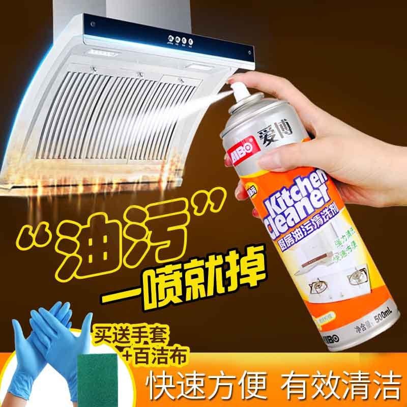油污净200ml 爱博多功能家用油烟净抽油烟机清洗剂重油污厨房去油污强力去油剂