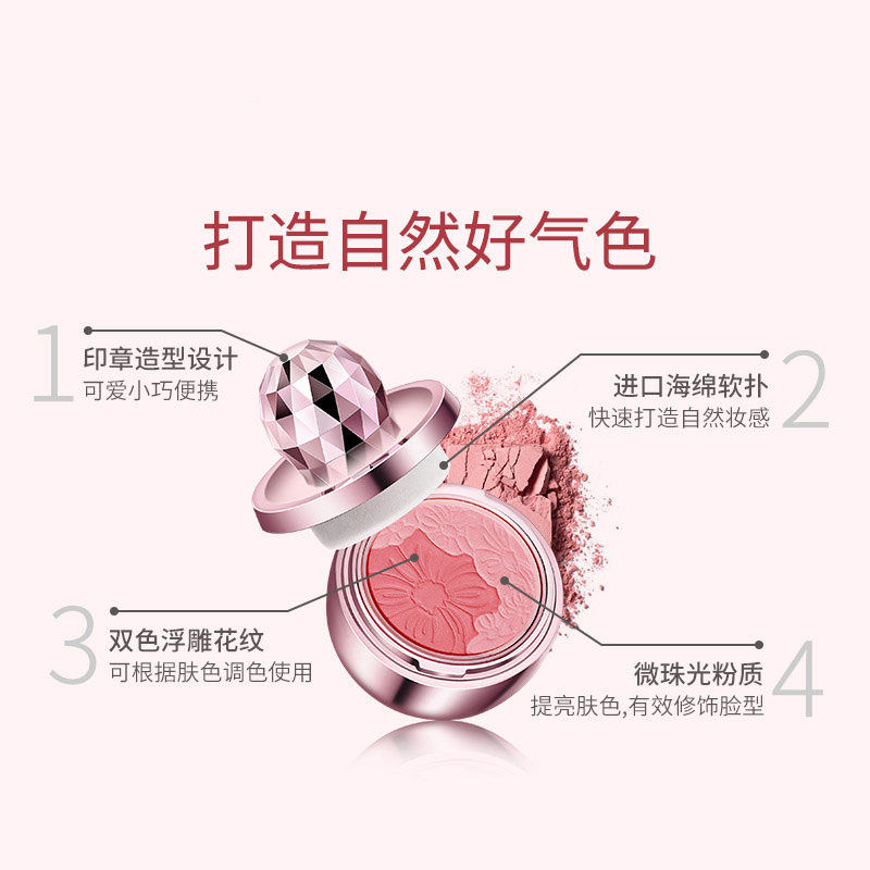 Mistine腮红胭脂系列 花漾印章腮红 01粉色