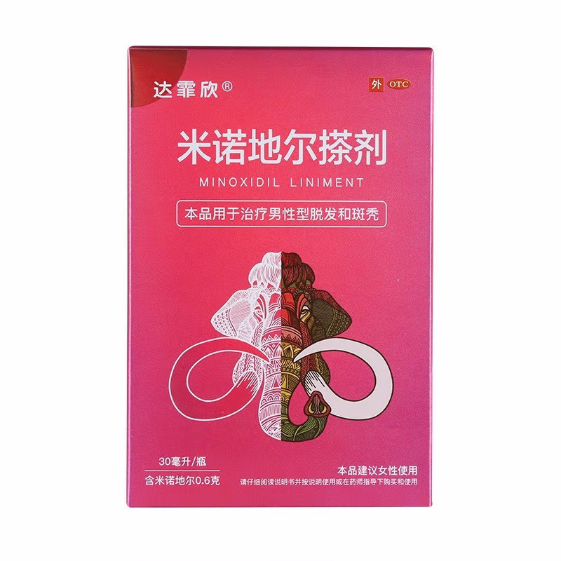 [女性适用 30ml]达霏欣 米诺地尔搽剂 30ml/盒2%浓度治疗男性型脱发和斑秃米诺地尔生发液喷雾剂旗舰店官方正品