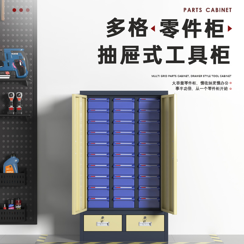 臻远 ZYLJG-W86 零件柜抽屉式工具柜电子元件柜螺丝柜物料柜 30抽蓝色带门加二斗大号高清大图