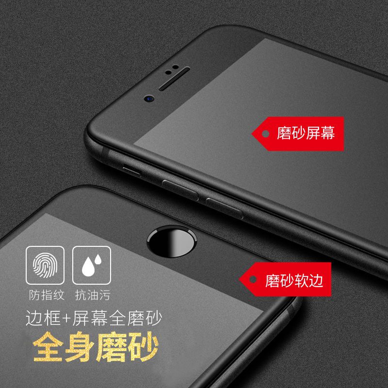 iphonex手机钢化膜软边全屏磨砂抗蓝光6/6s/7/8plus xsmax xr