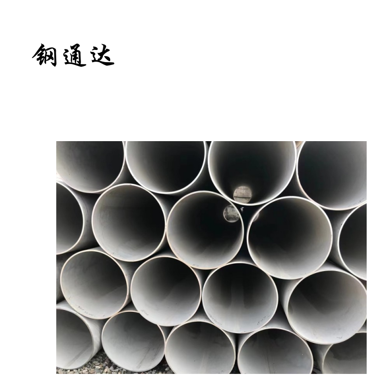 钢通达 不锈钢无缝管 42*3 (单位:kg)高清大图