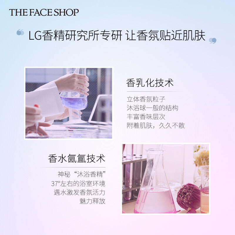 菲诗小铺/THE FACESHOP 丝绒魅惑(玫瑰香)500ml+秘密花园(柠檬香)500ml