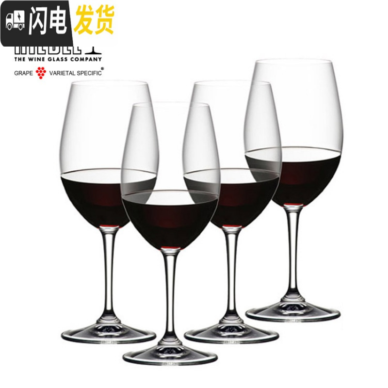 三维工匠奥地利水晶红酒杯葡萄酒高脚杯勃艮第波尔多礼品盒套装 四只礼盒装((勃艮第700)