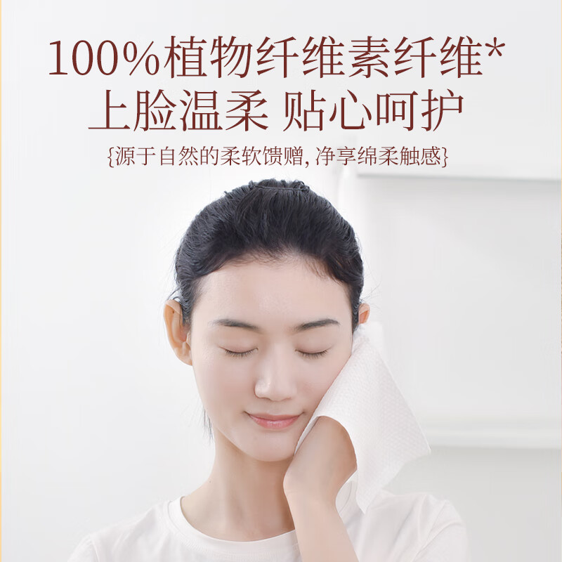 植护 梦幻星愿洗脸柔巾 200*200/160抽 *3提 ZH305936N3高清大图