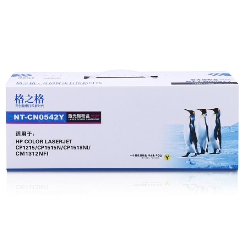格之格NT-CN0542Y 黄色硒鼓适用惠普CB542A ,hp125A,HP CP1215/ CP1515N
