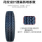9.00/R20运输车轮胎钢丝胎东风EQ1118GA解放CA1122(带内胎)