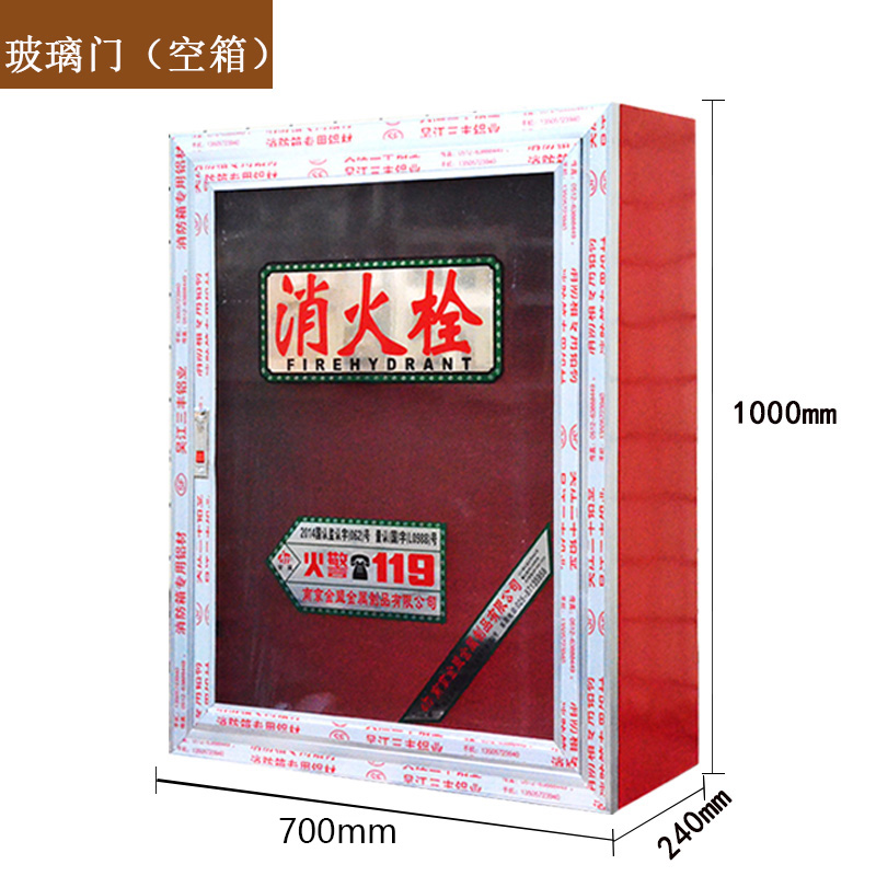阿拉贡消火栓箱消防箱消防水带卷盘全套消防器材放置柜消防设备灭火箱1000*700*240新国标玻璃门高清大图
