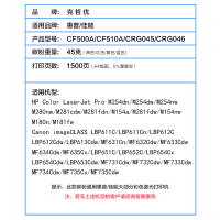 出众适用hp/惠普cf510a碳粉M154a/nw彩色M180n打印机M181fw墨粉hp204A