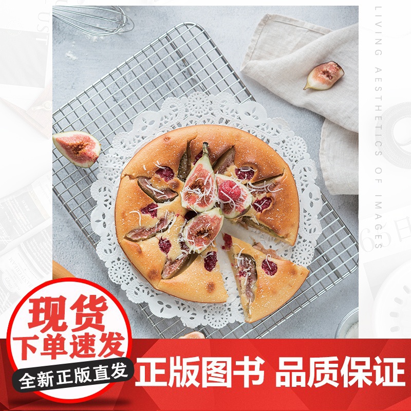 生活影像美学 有温度的静物美食摄影课 长颈鹿家GiraffeHome 人民邮电出版社 正版书籍 由浅入深教大家排出有调性高清大图