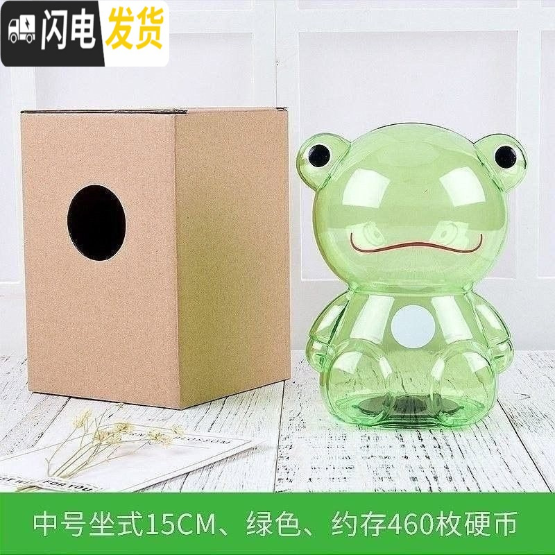 三维工匠透明品可装糖儿童死党雪花片经典存钱罐卡通硬币罐好看 绿色坐式中号15厘米_277
