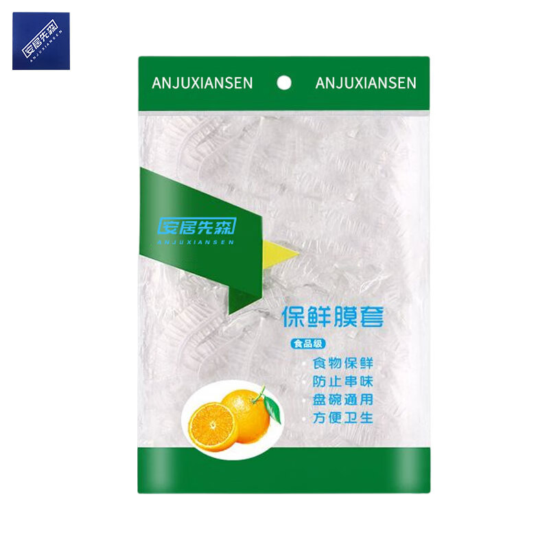 安居先森ANXS-20一次性用品透明PE保鲜膜套 1包(单位:包)