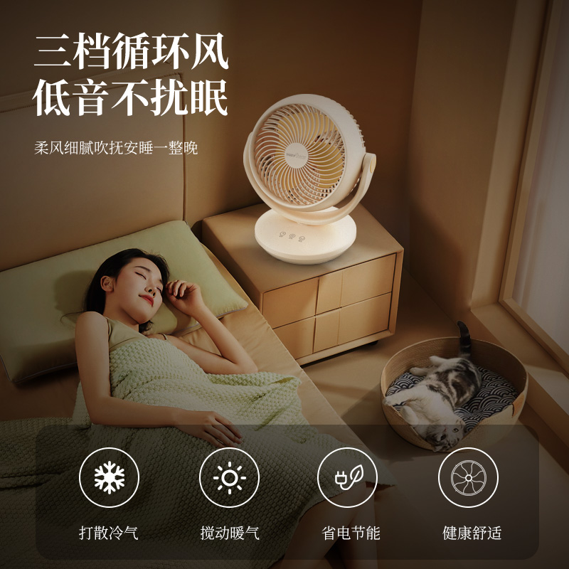 比赛小猪空气循环扇新款台式电风扇家用音静涡轮桌面风扇小型宿舍高清大图