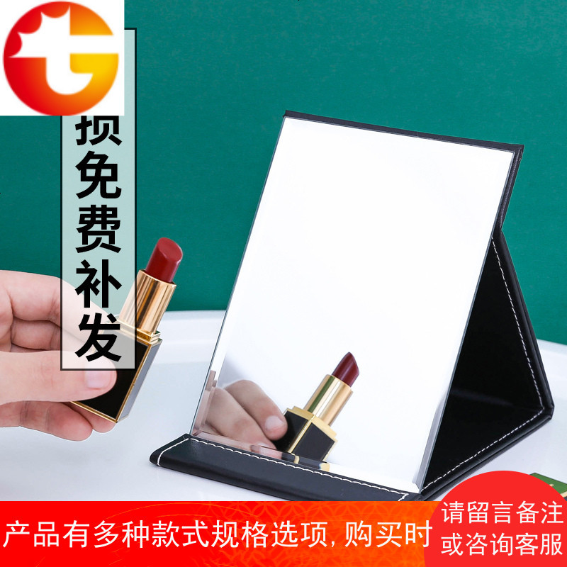 镜子女化妆镜宿舍便携折叠随身镜学生宿舍小镜子台式公主镜梳妆镜