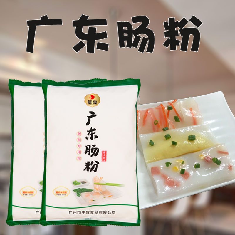 1斤肠粉(单包尝鲜价) 牌广东肠粉专用粉家庭预拌粉广式特色拉肠粉水磨粘米粉送工具
