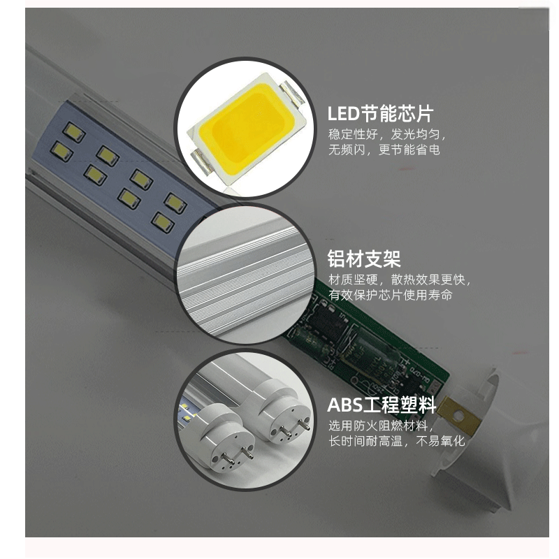 洛安斯 LED T8一体灯管(单芯)0.9米14W 支高清大图